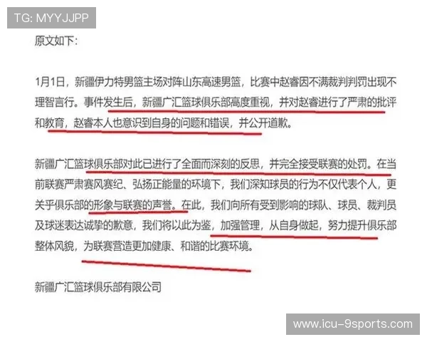 运动员公益:用行动践行篮球的责任与担当,篮球运动员职责