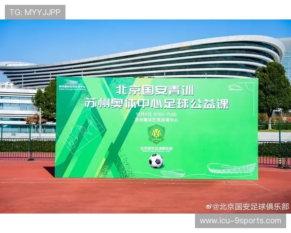 足球俱乐部在青训中设立心理支持热线为球员与家长提供咨询，足球青训俱乐部招生宣传