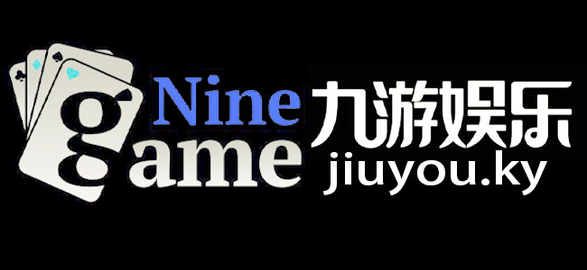 九游 (jiuyou)官方网站 - 九游官网唯一登录入口